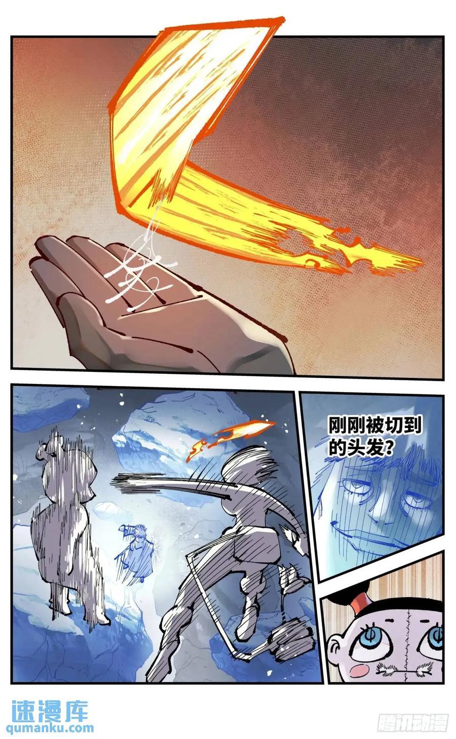 第一百一十四回 万业借宝 下13