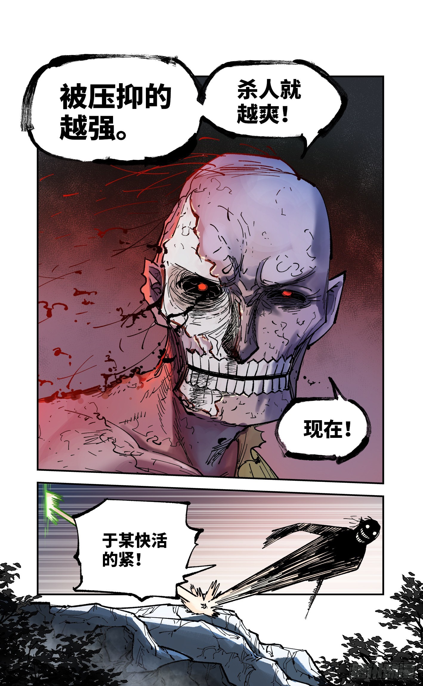 第八十六回 万业明符 下16