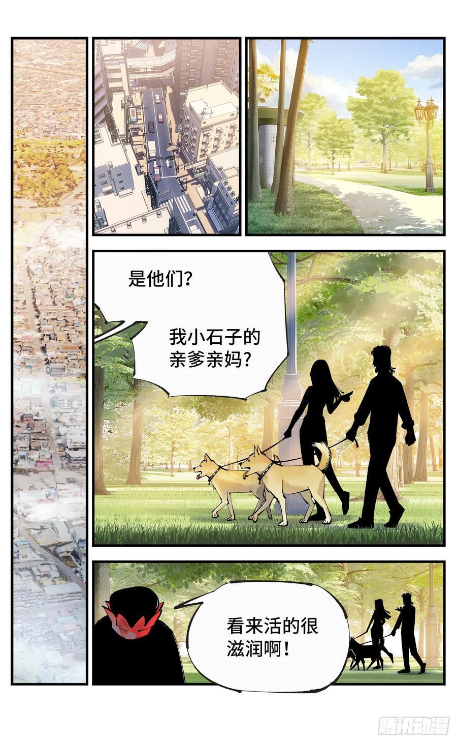 第一百一十二回 万业牲人 上1