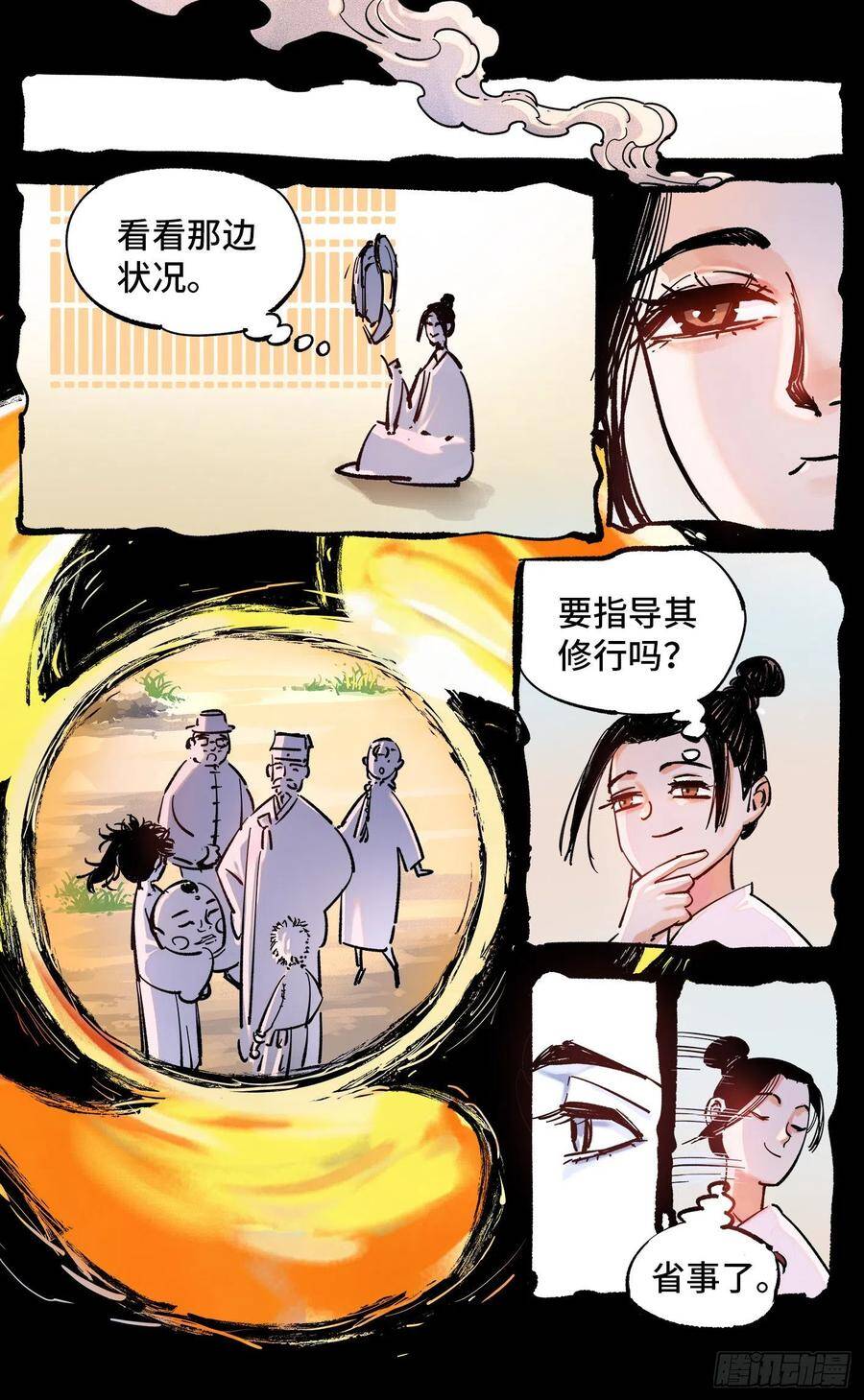 第四十六回 小事胜败2