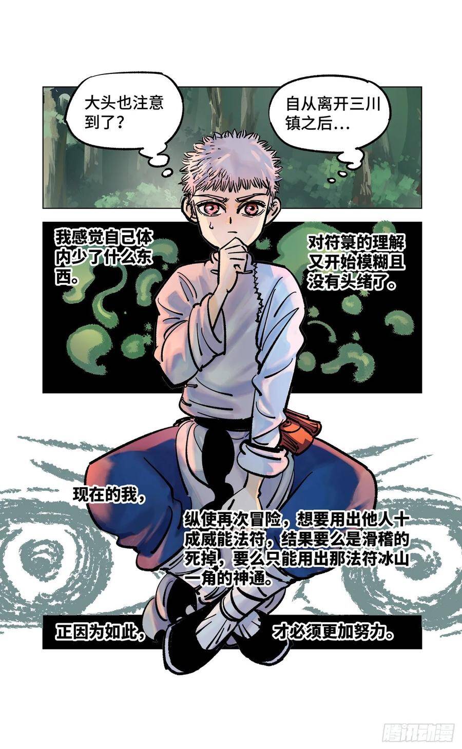 第四十一回 小事双楼 下5