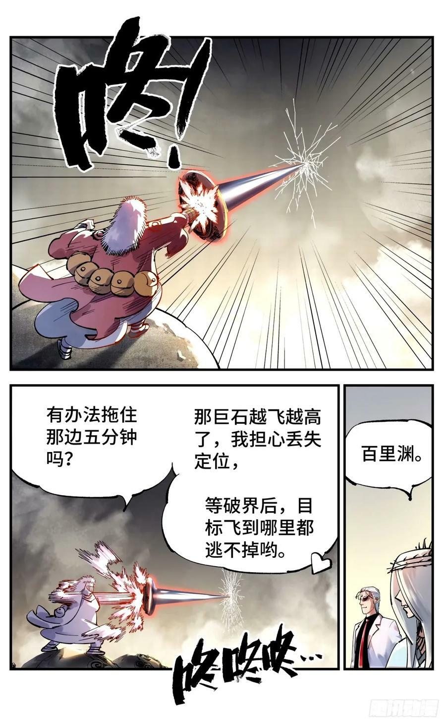 第一百零四回 万业远法 上21