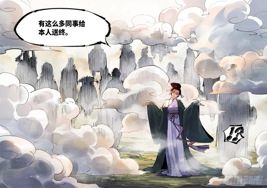 第一百零九回 万业大争 中25