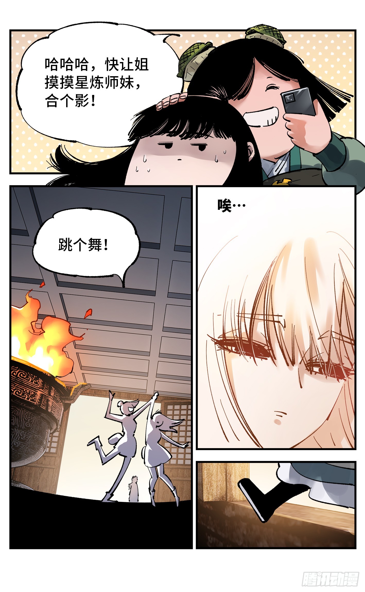 第九十三回 万业闯府 下6