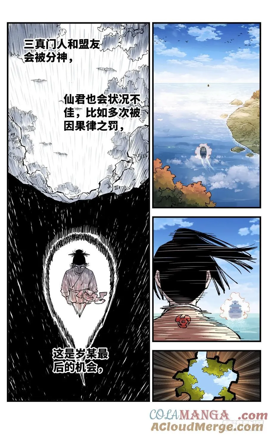 第一百三十二回：日月之日 上18