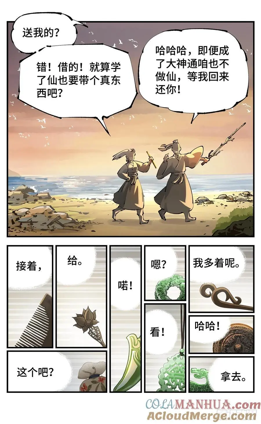 第一百二十一回 万业真门10