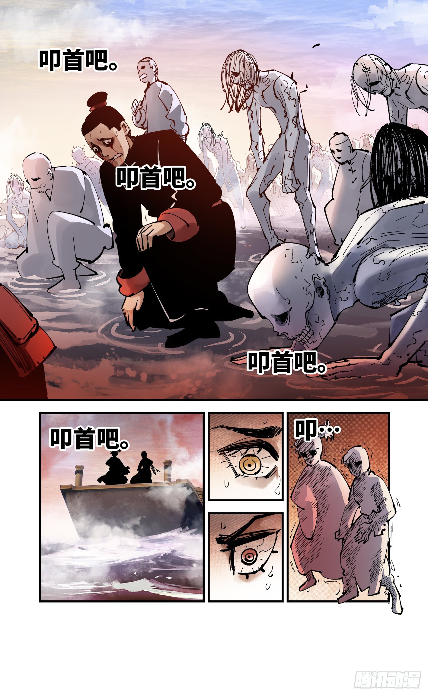 第八十九回 万业之刻 下11