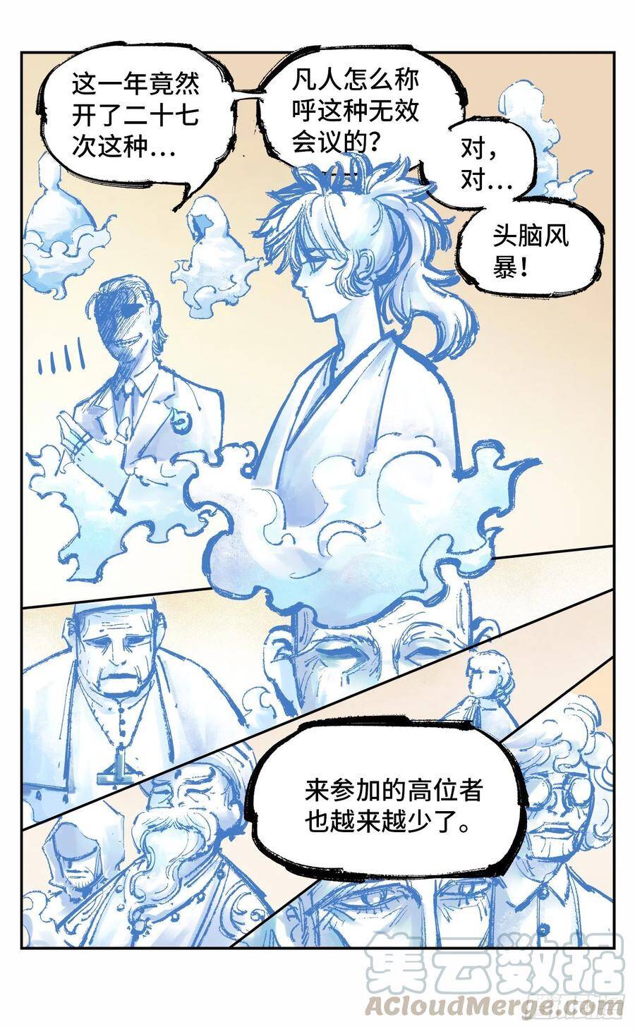 第五十二回 万业古今 上2
