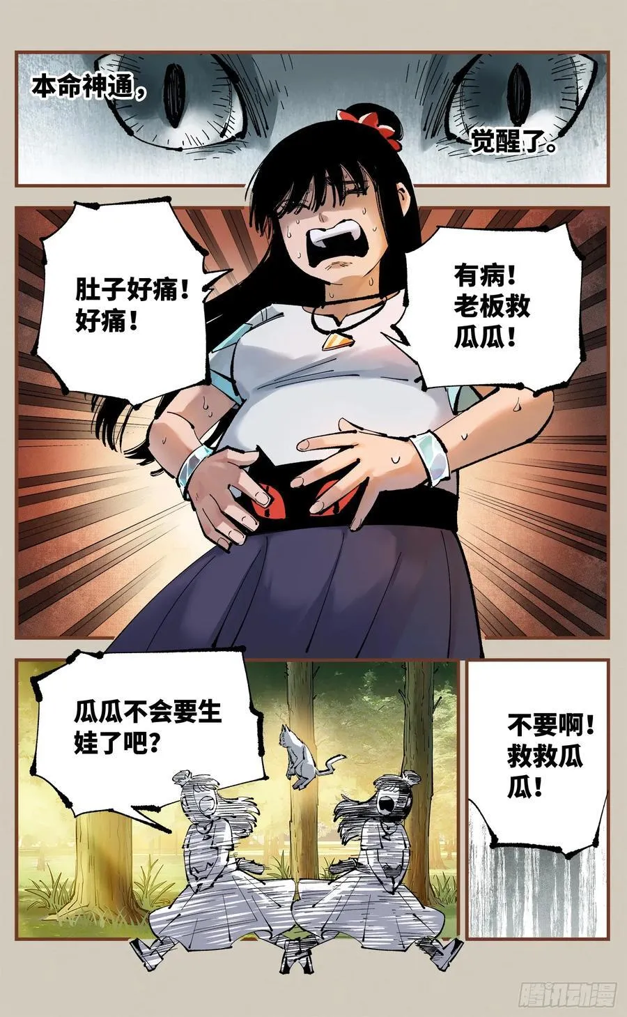 第一百二十五回：万业开篇 下25