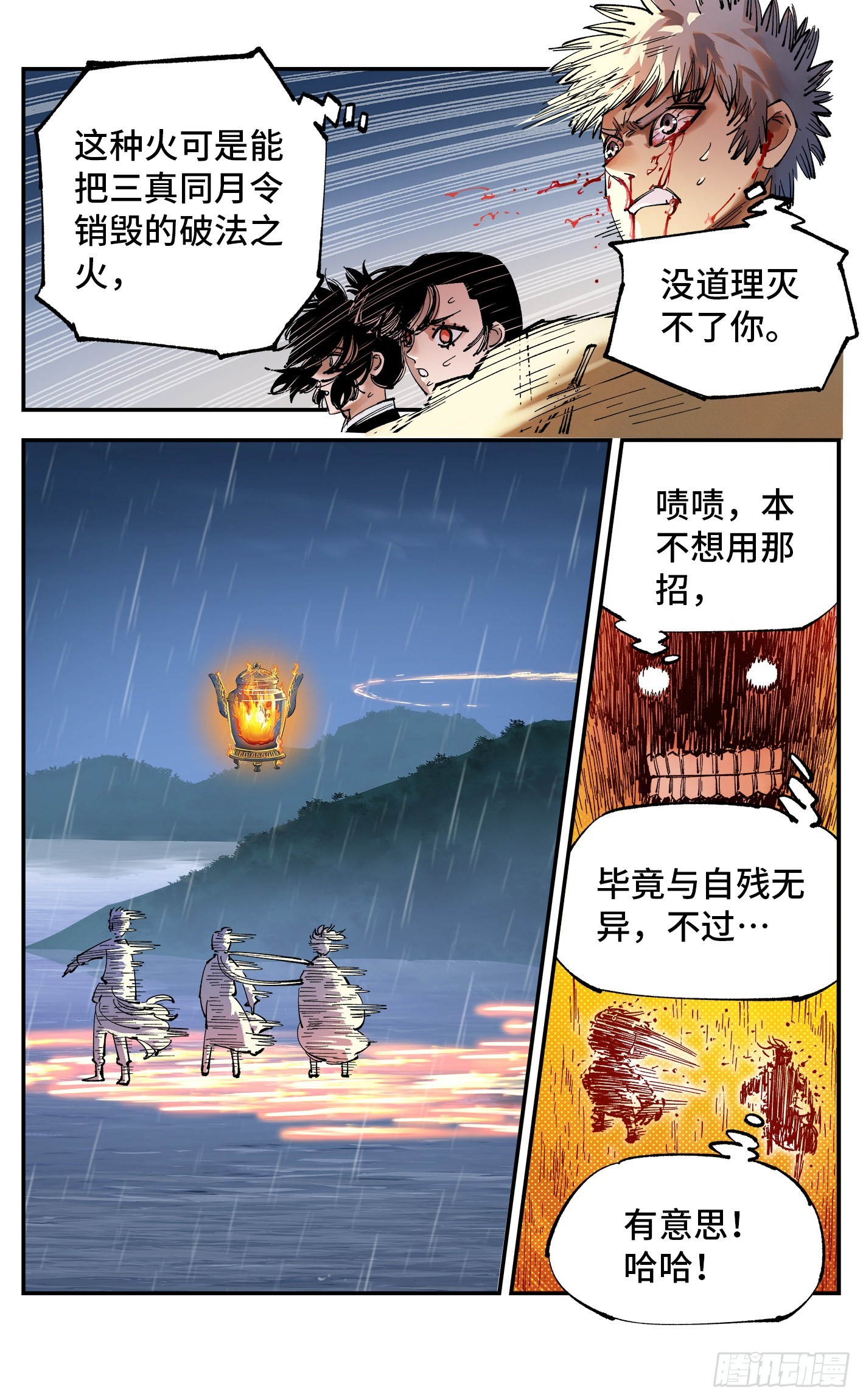 第八十六回 万业明符 下13