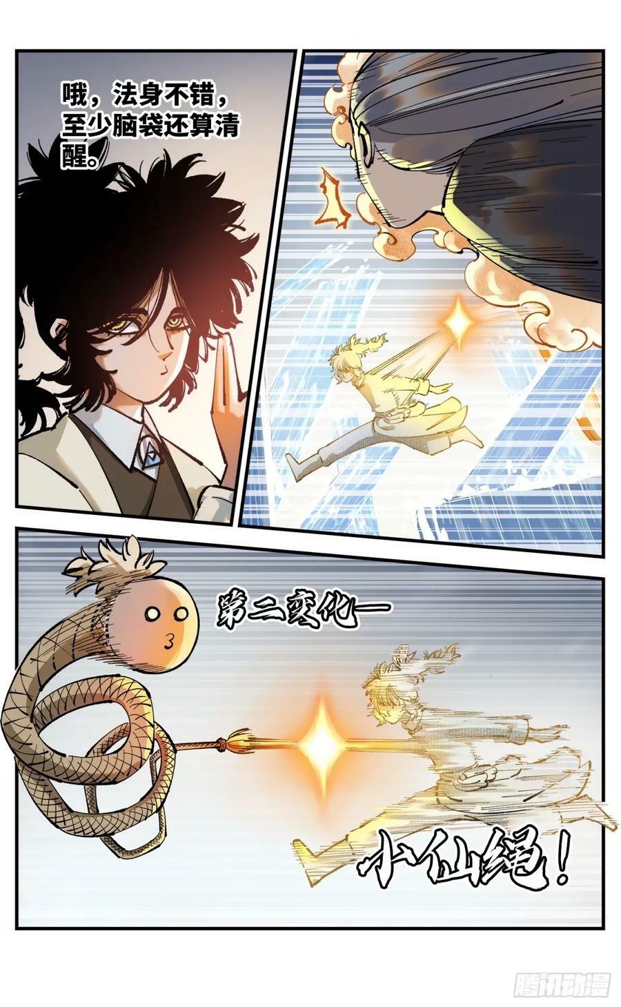 第一百零五回 万业宏法 上21