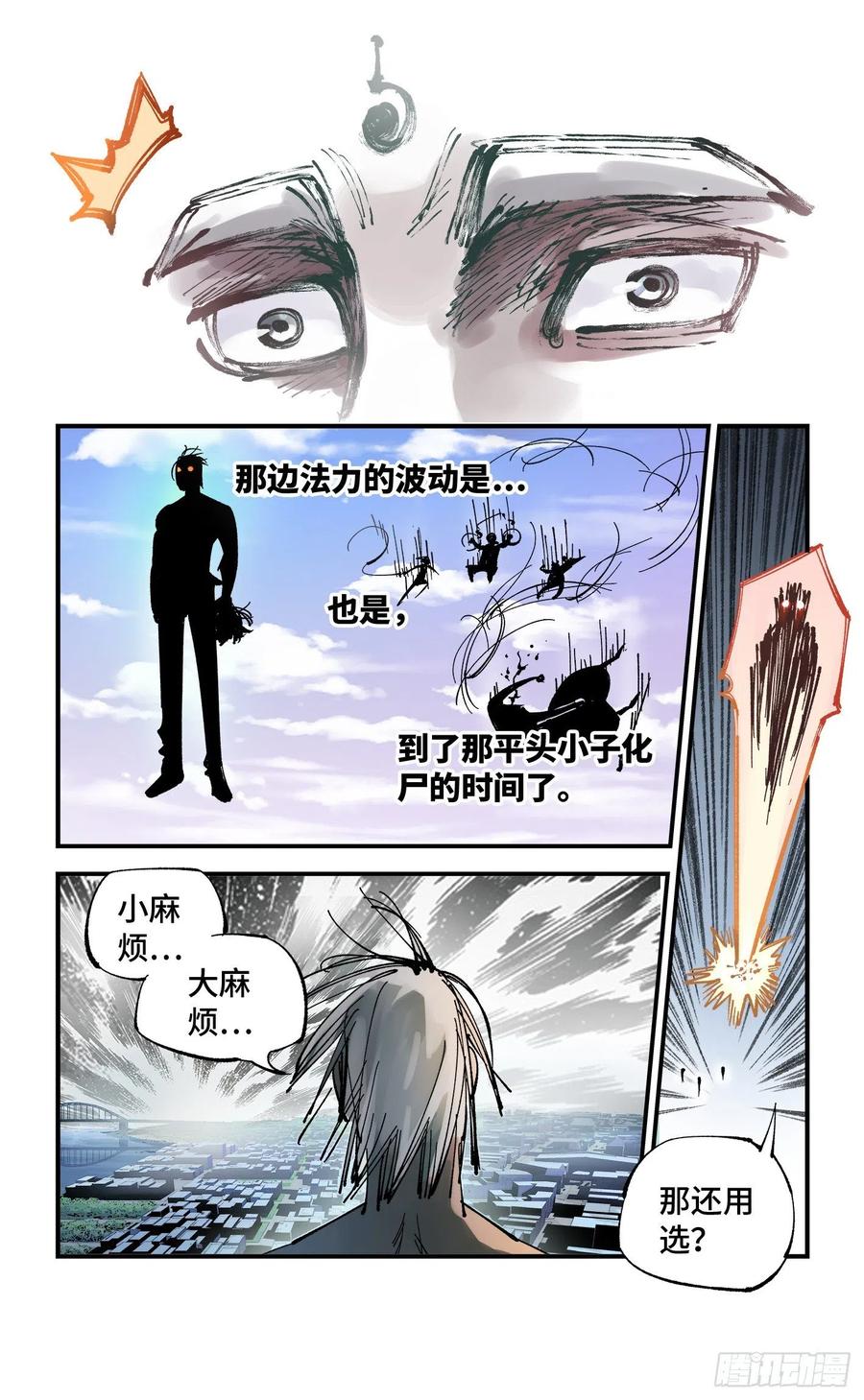 第六十三回 万业逢仙 下11