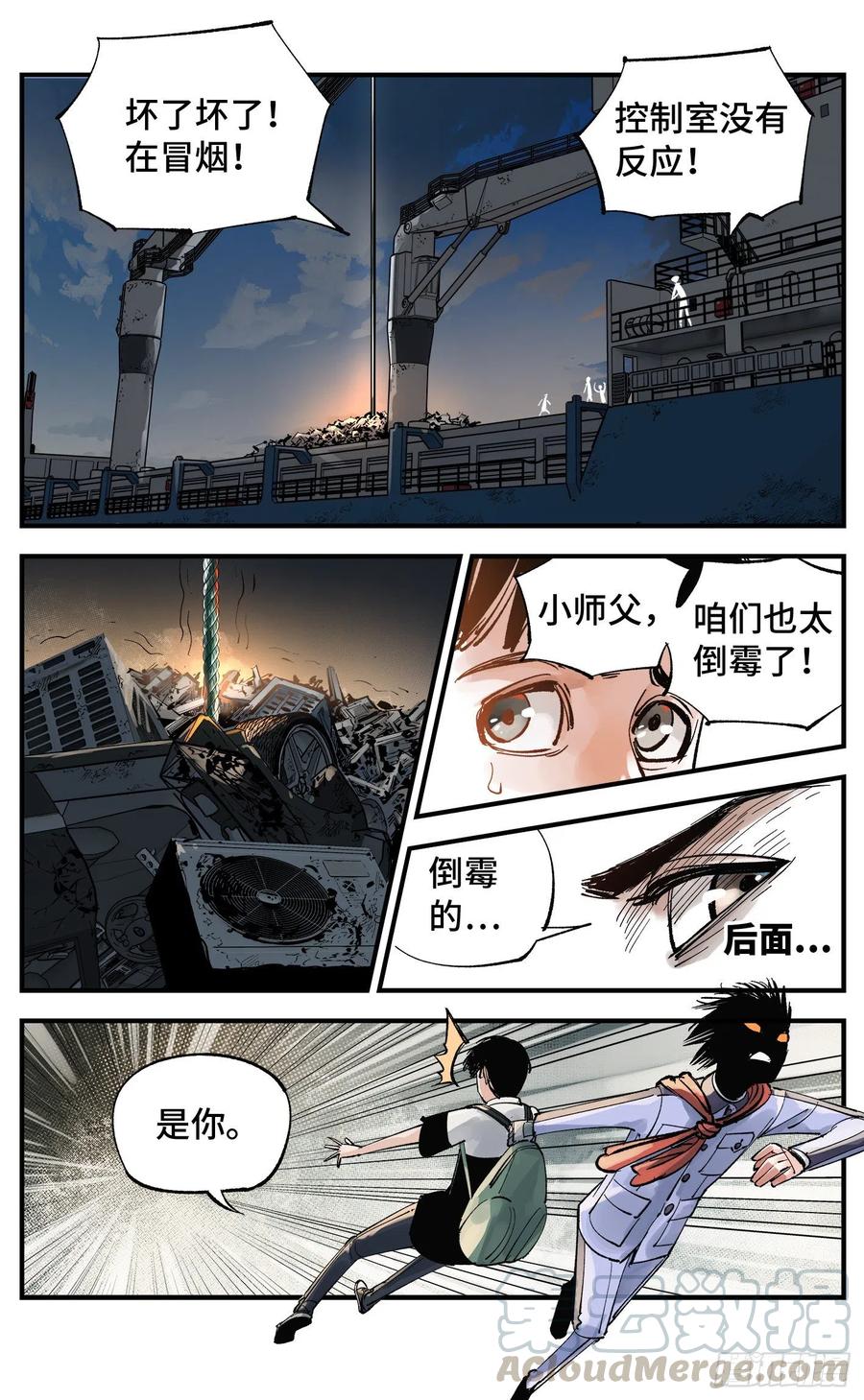 第五十九回 万业白夜 中4