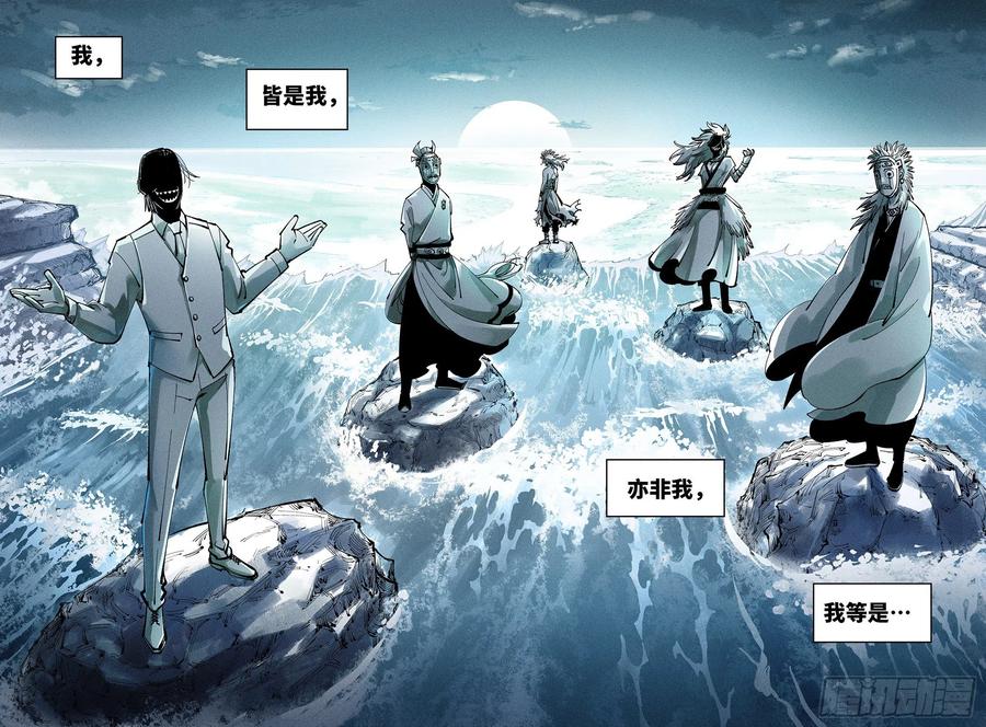 第六十六回 万业之矢19