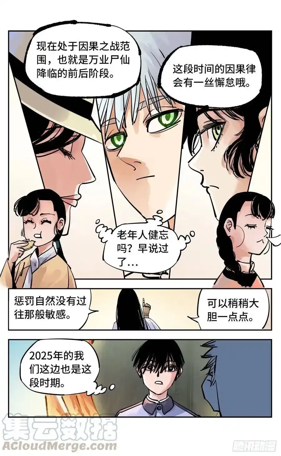 第五十六回 万业之门 上8