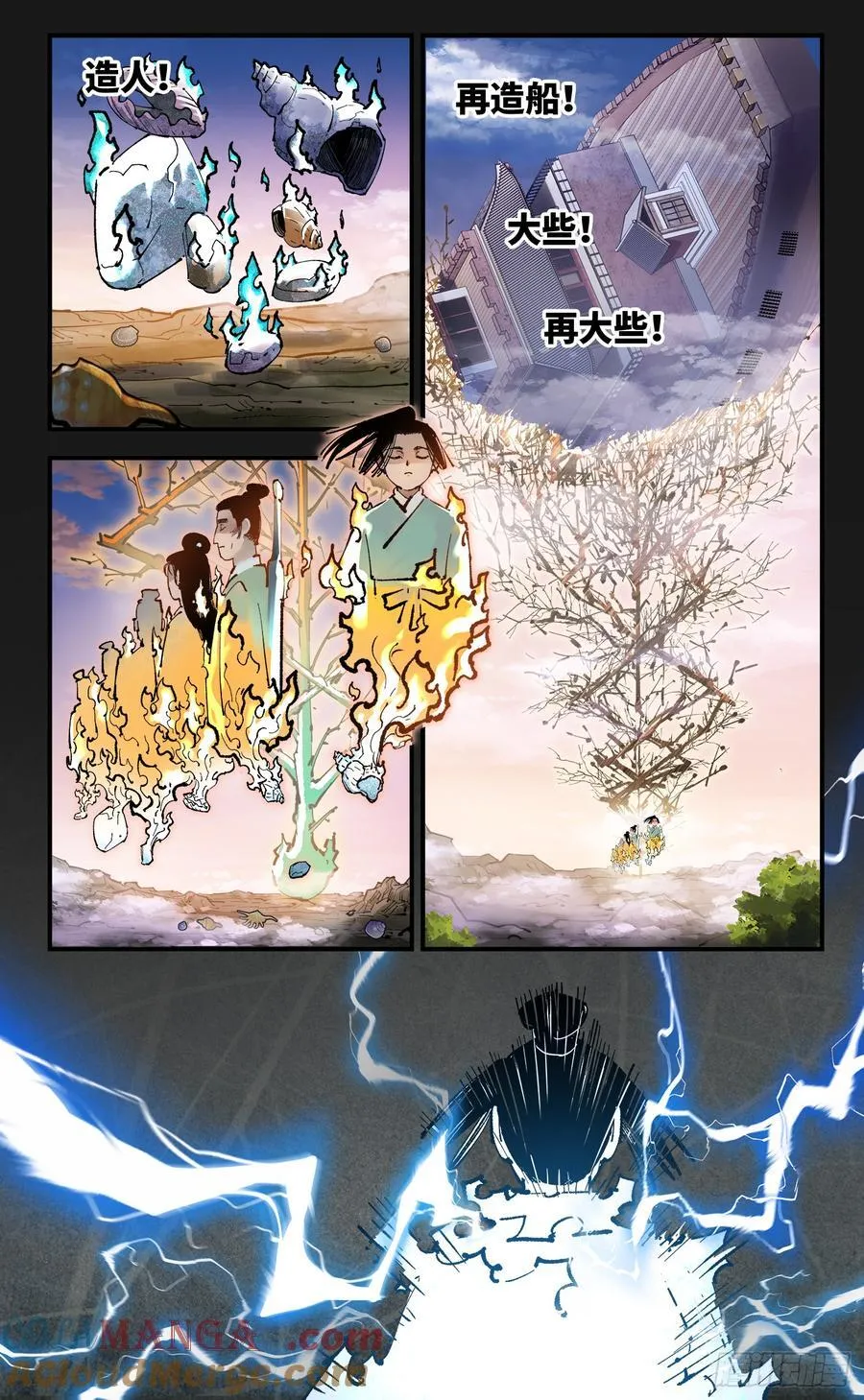 第一百三十二回：日月之日 下2