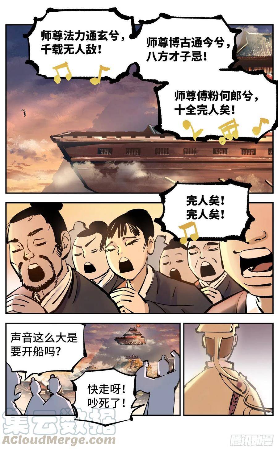 第四十四回 小事不多 上2