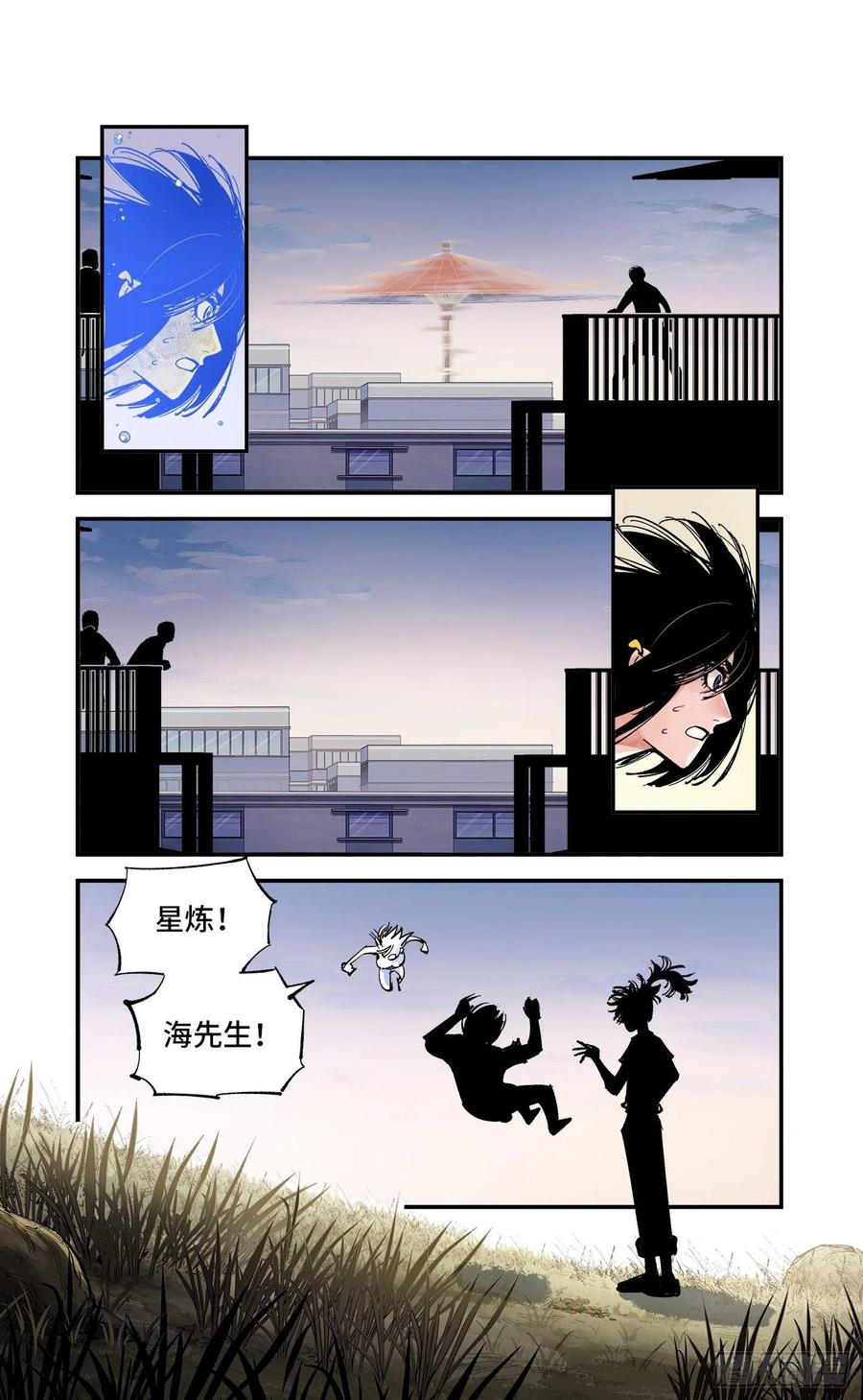 第六十四回 万业无我 中11