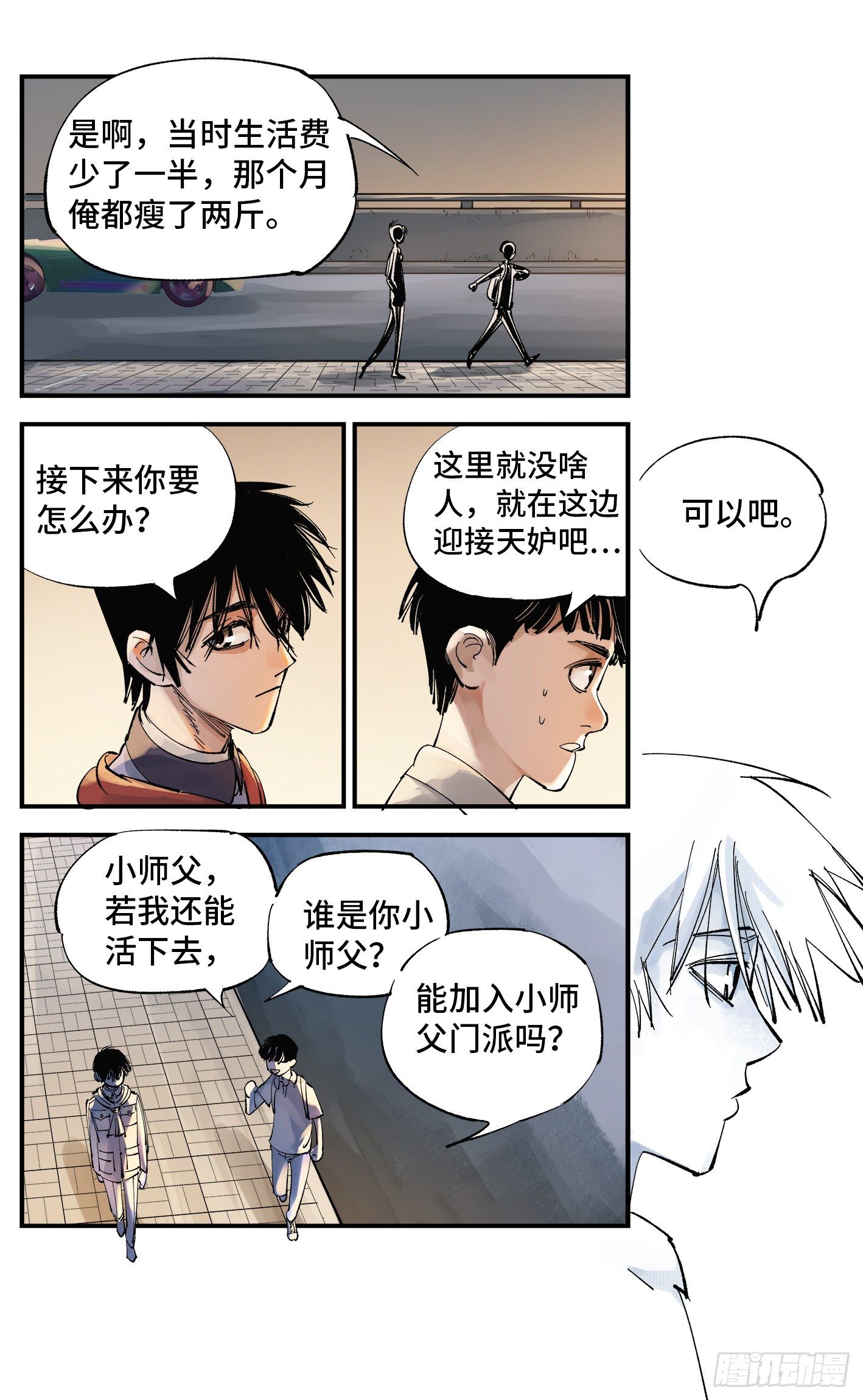 第五十九回 万业白夜 上6