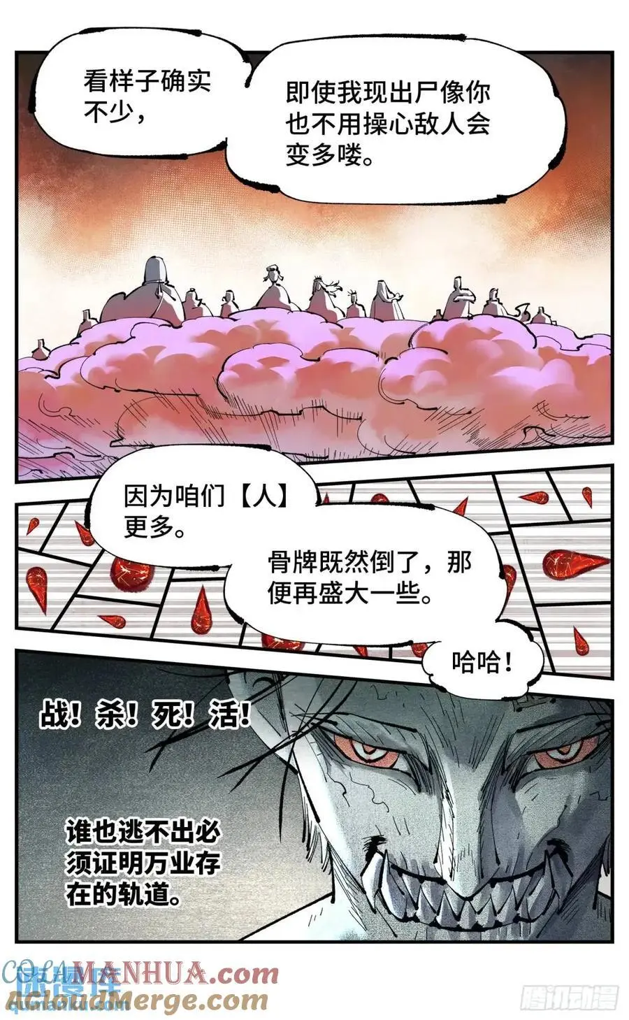 第一百一十九回 万业兆梦 下22