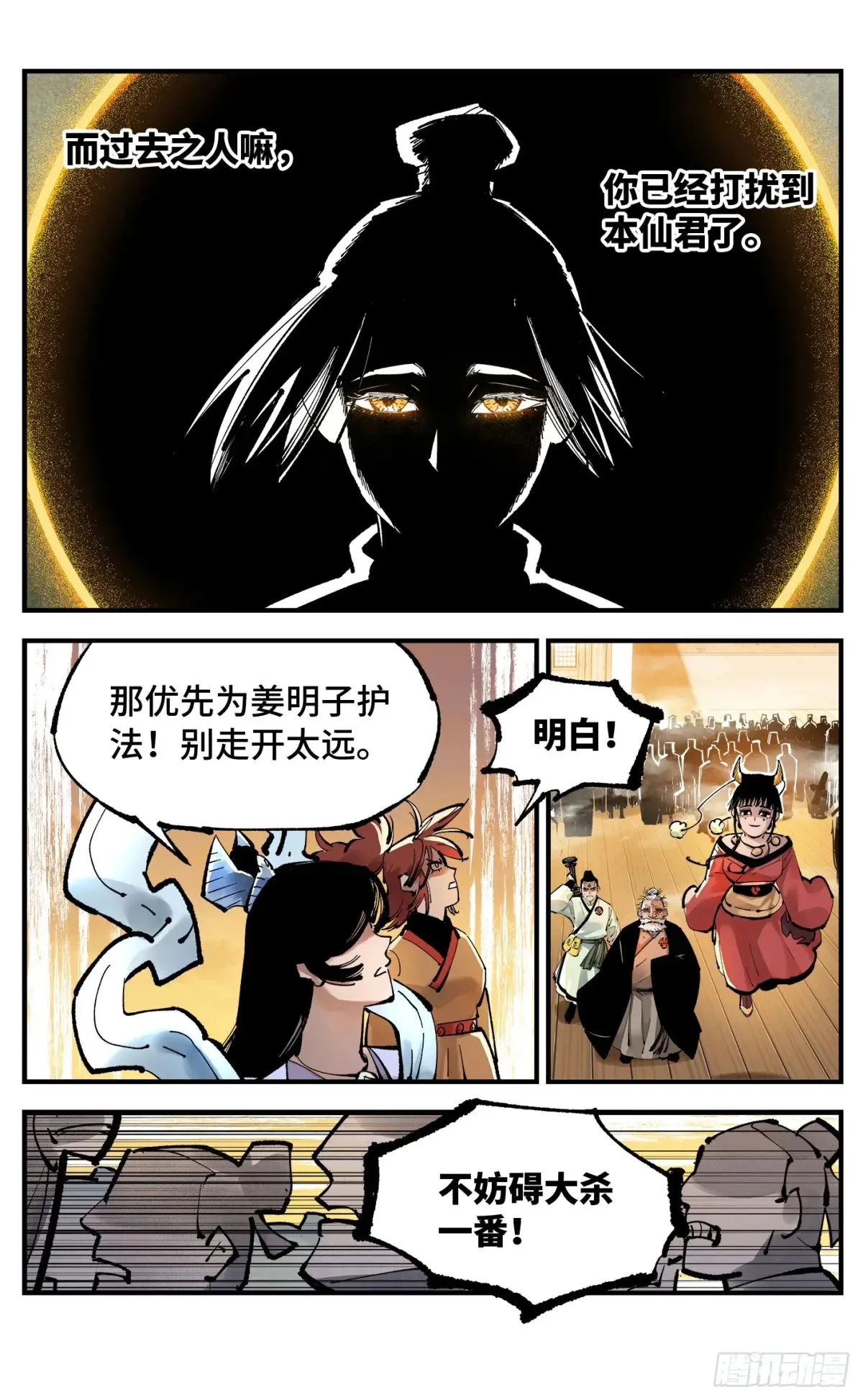第一百三十一回：日月狂仙  上8
