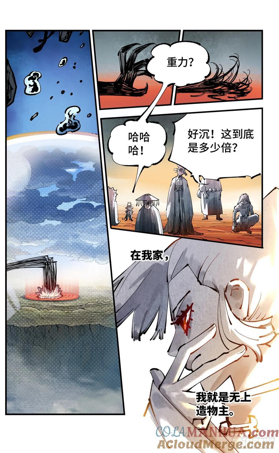 第一百零九回 万业大争 下12