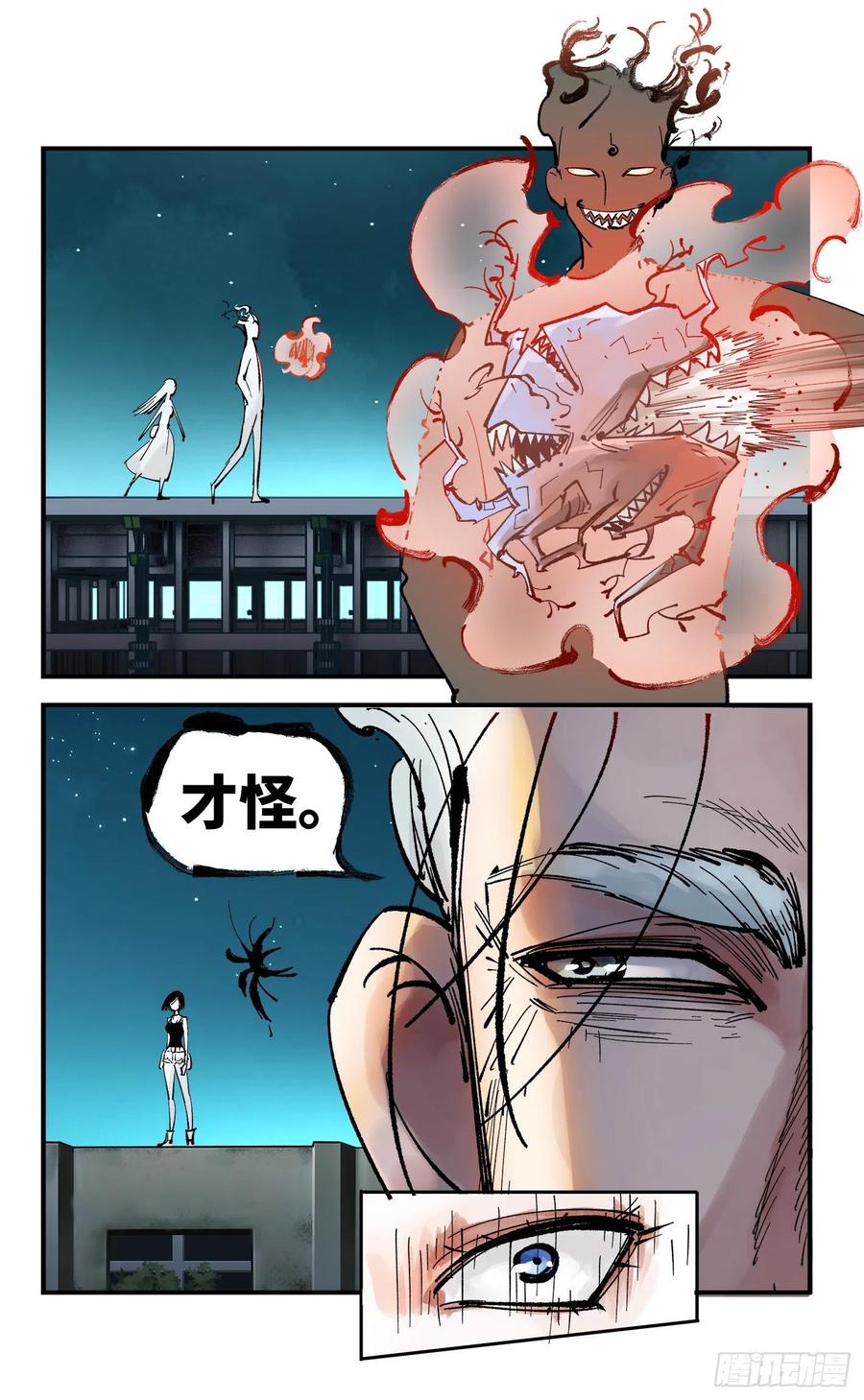 第六十回 万业战队 上7