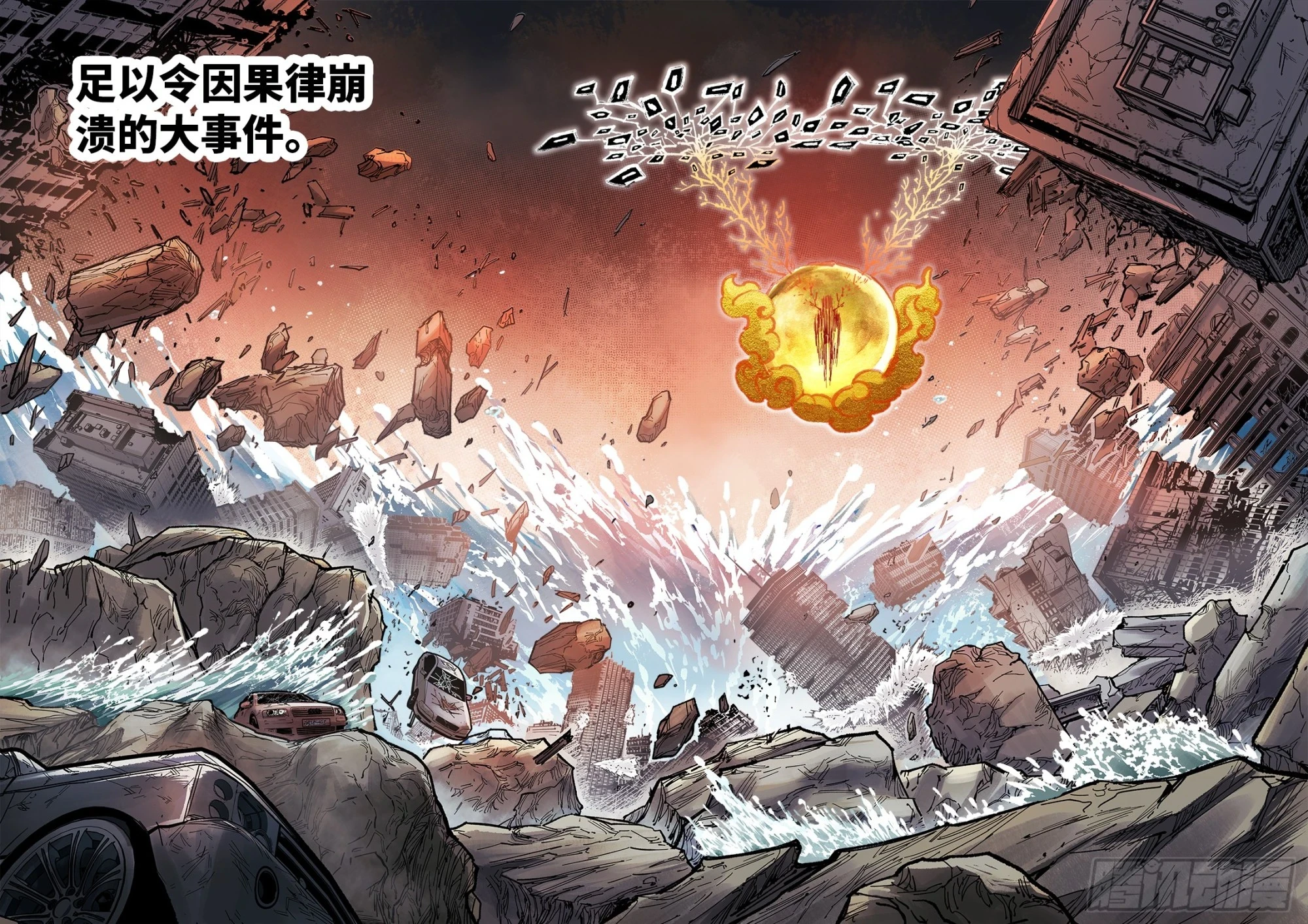 第九十七回 万业大事13