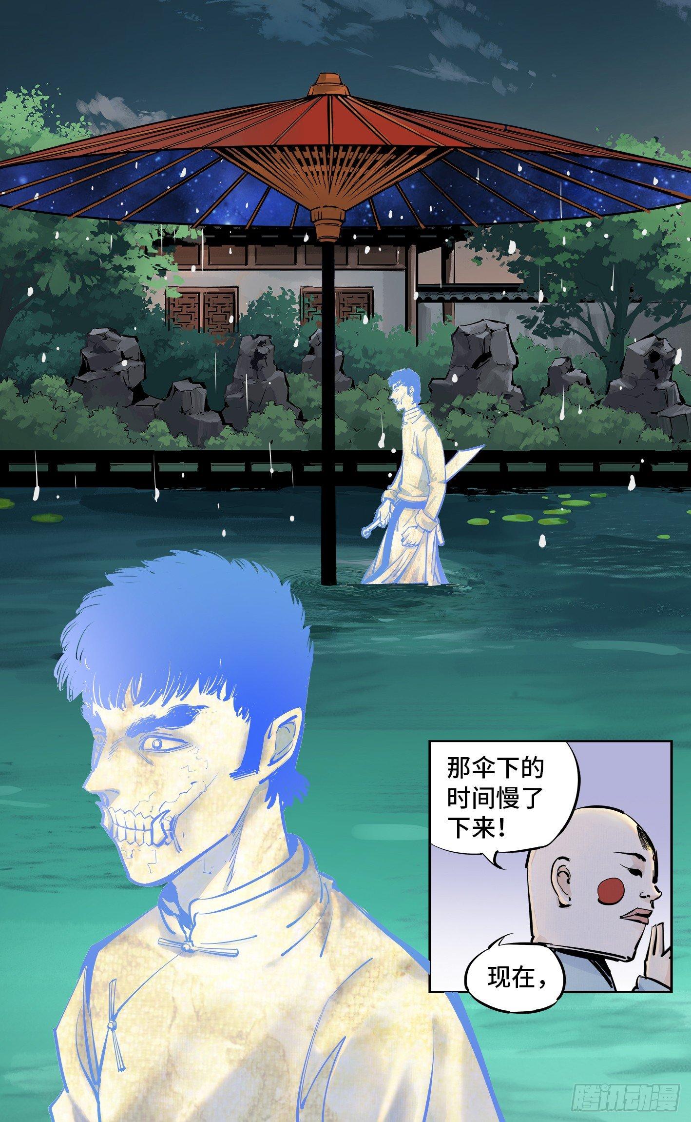 第三十回 三川乱斗 下13