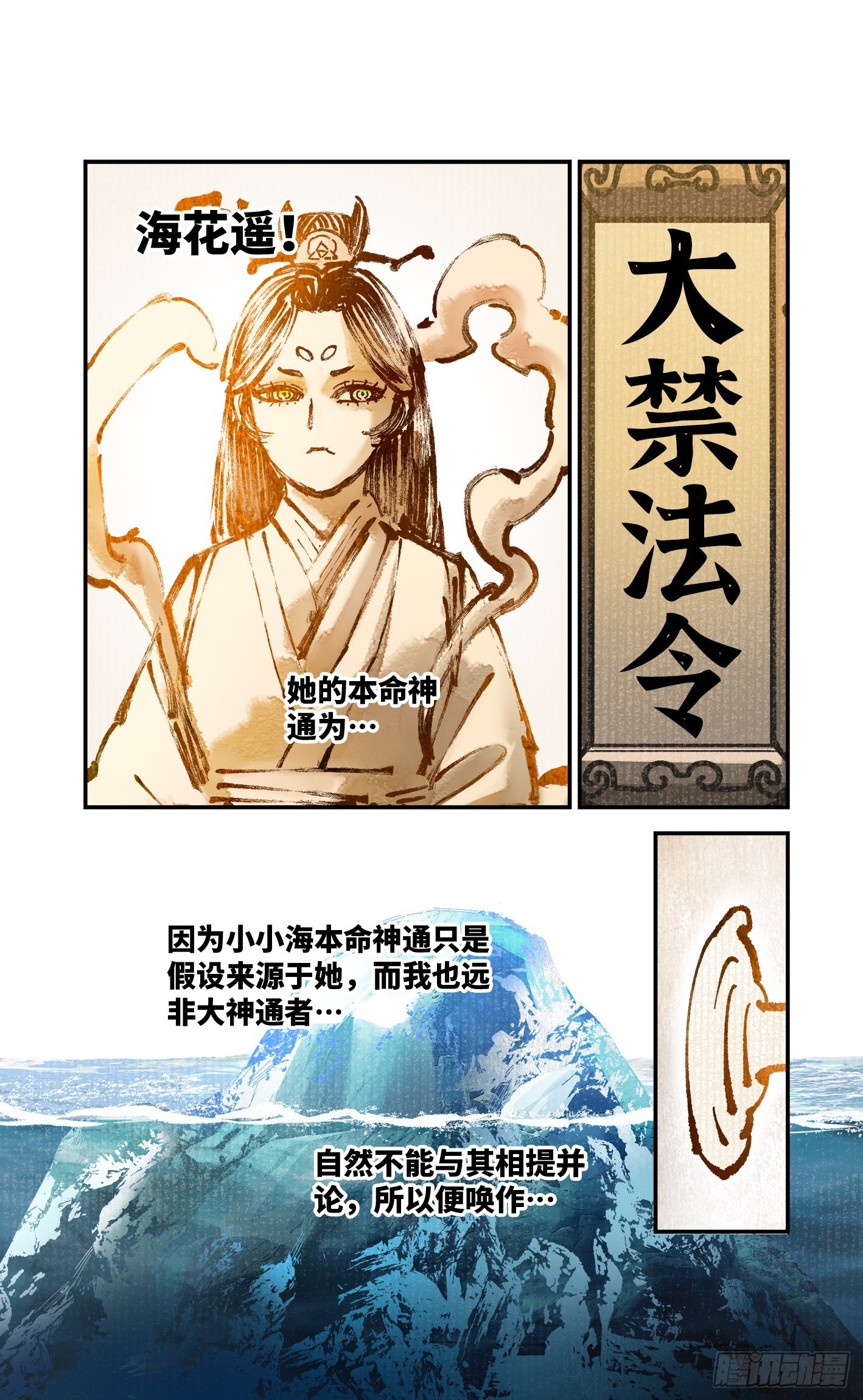 第七十九回 万业奇通 下9