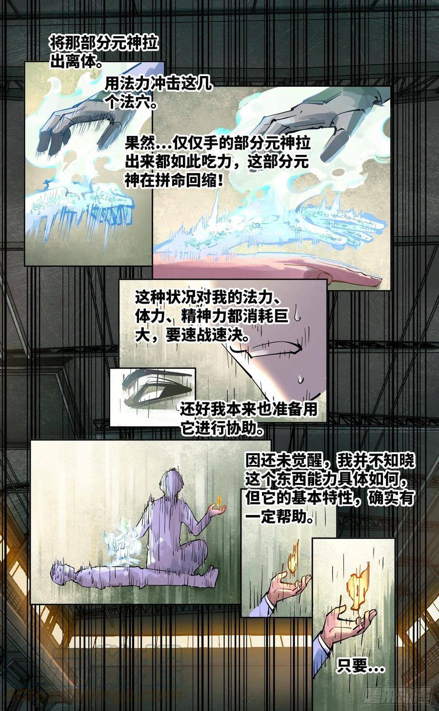 第五十五回 万业同心 上2