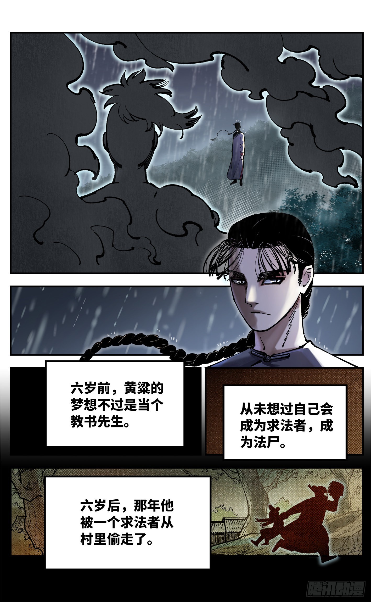 第八十五回 万业大神 中6