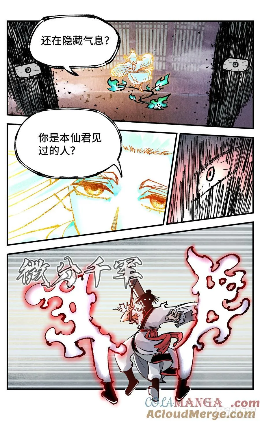 第一百三十二回：日月之日 下10