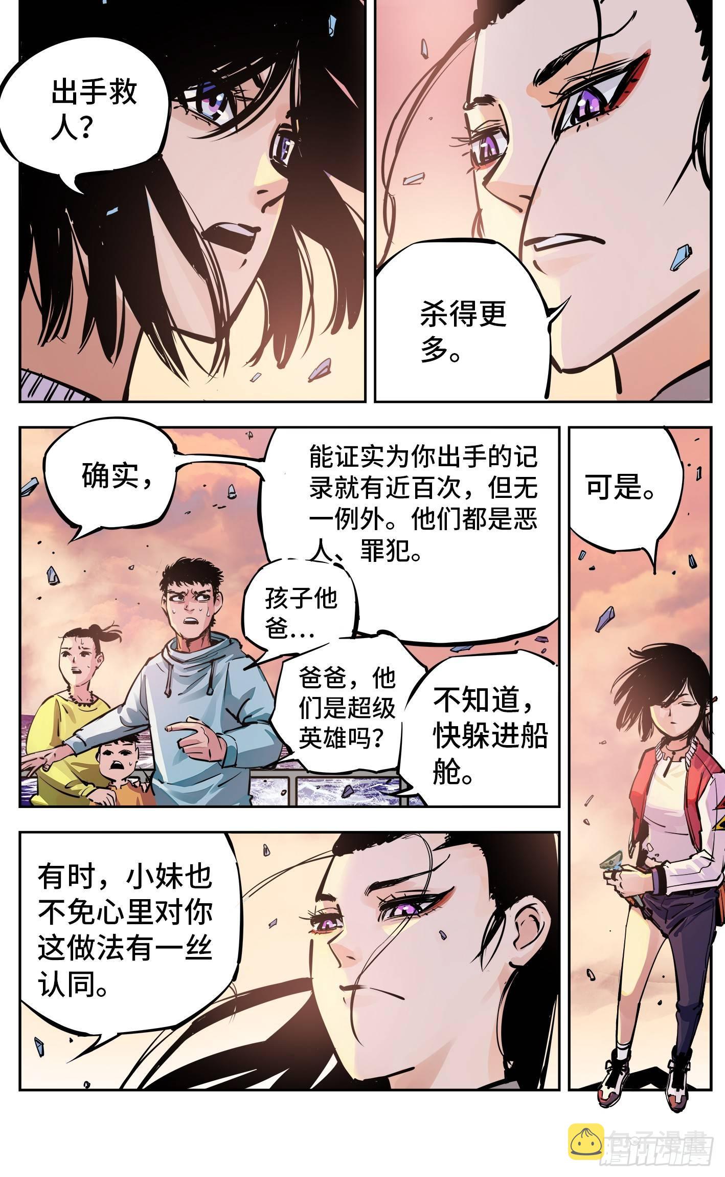 第二十五回 三川一战 下5