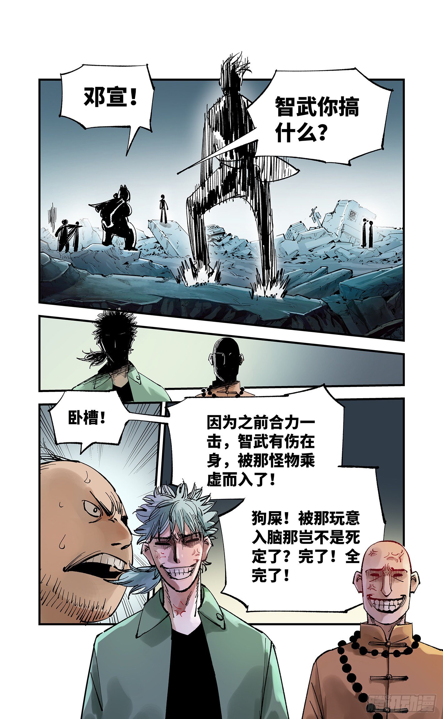 第六十三回 万业逢仙 上10