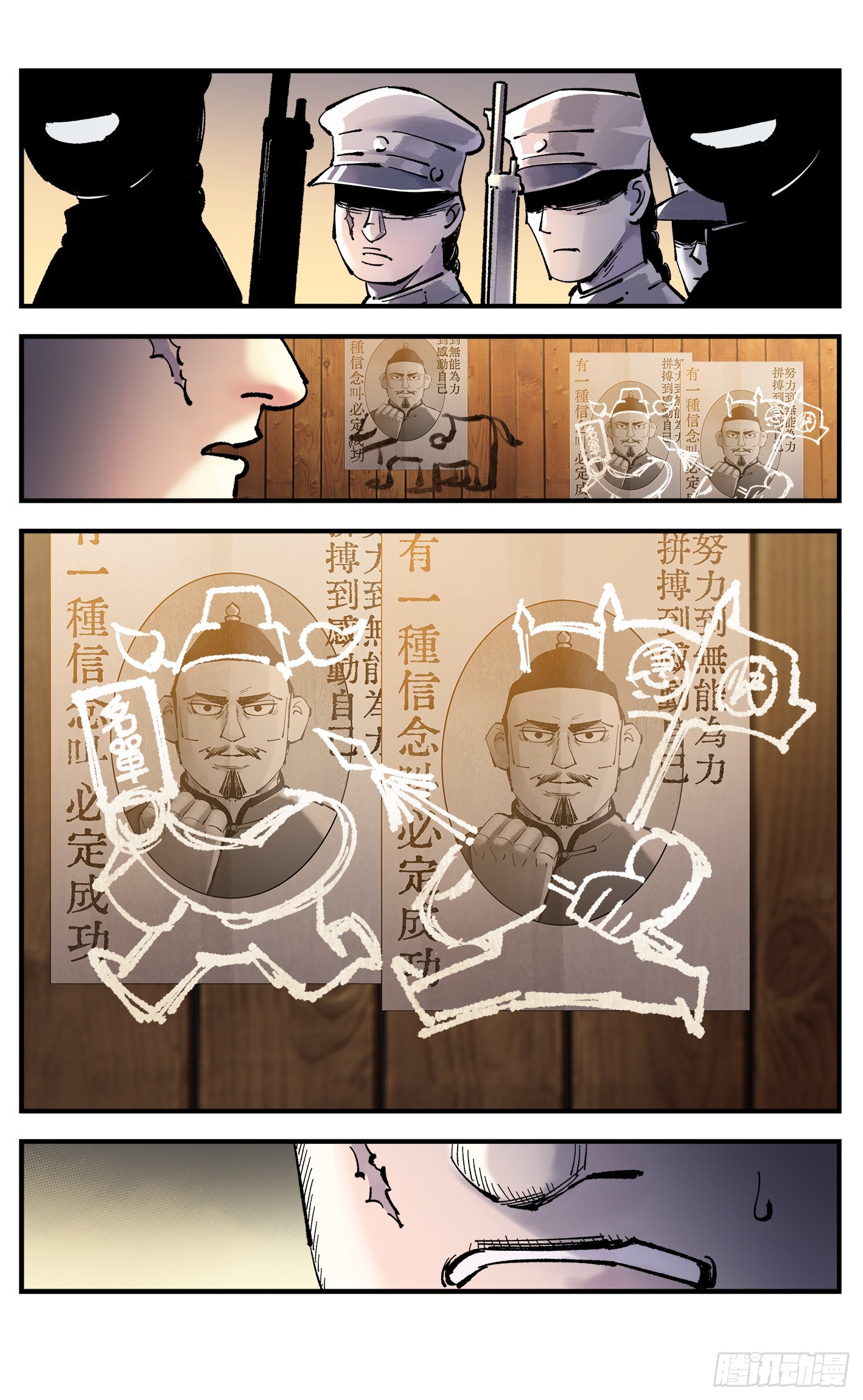第九十一回 万业再会 下17