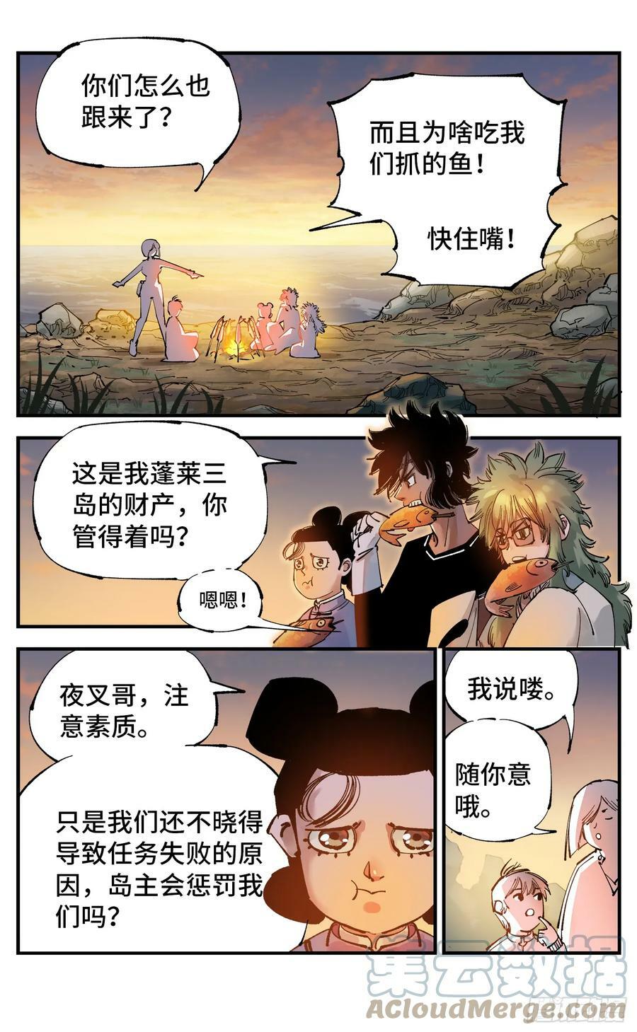 第一百回 万业八卦8
