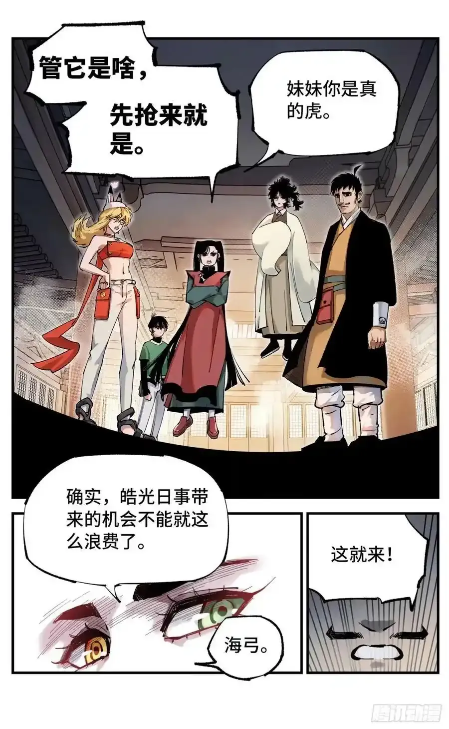 第一百零三回 万业万里13