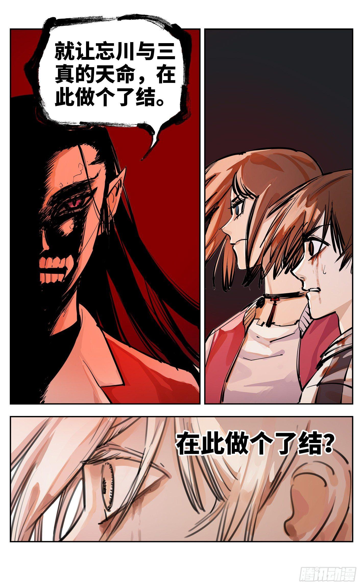 第二十七回 三川法则26