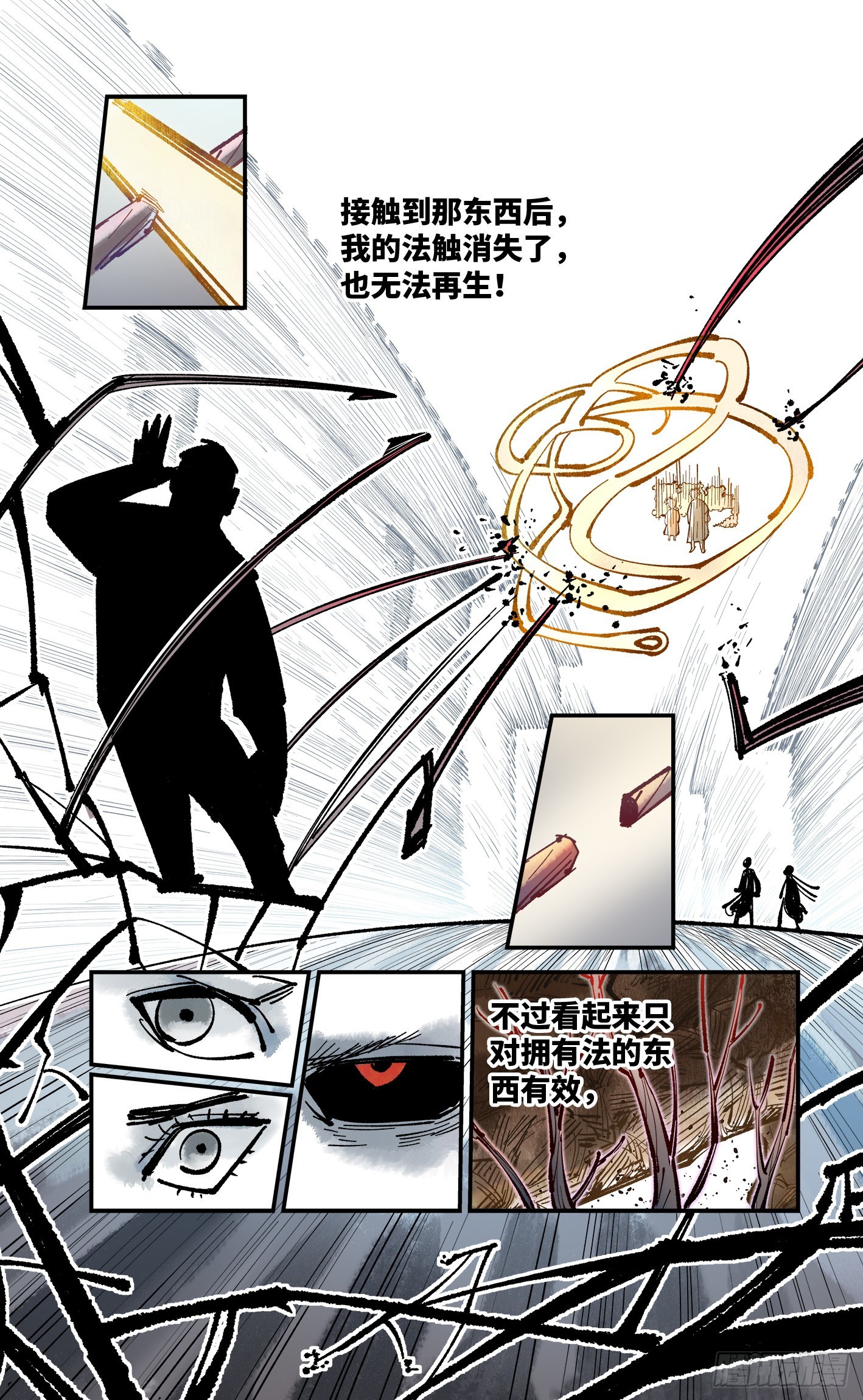 第七十九回 万业奇通 下11