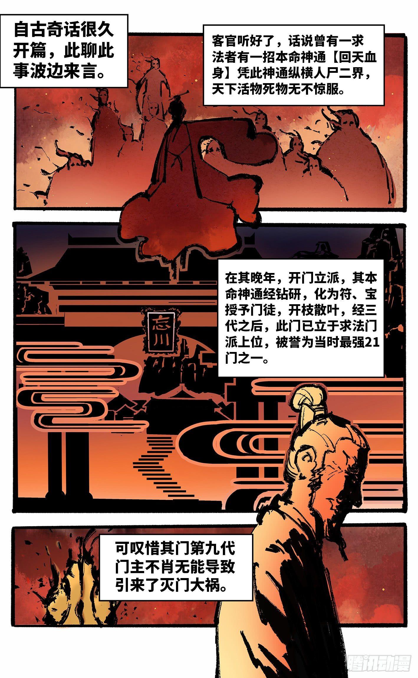 第二十二回 三川海问1