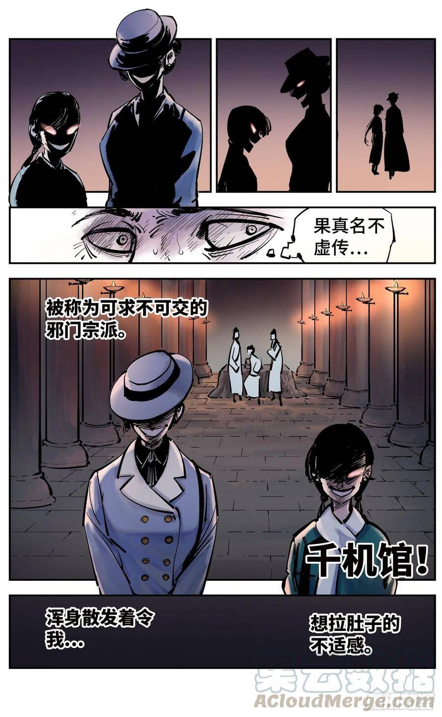 第四十一回 小事双楼 上2