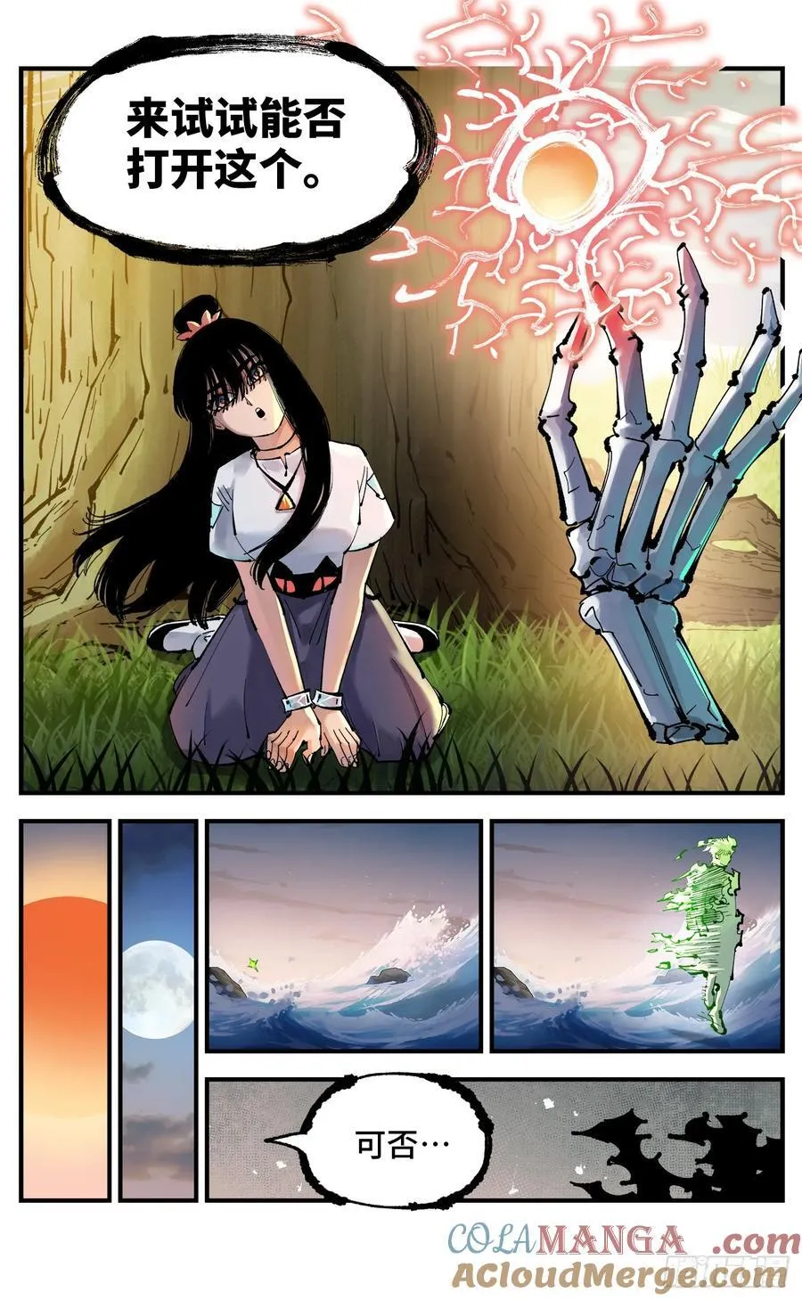 第一百二十五回：万业开篇 上26