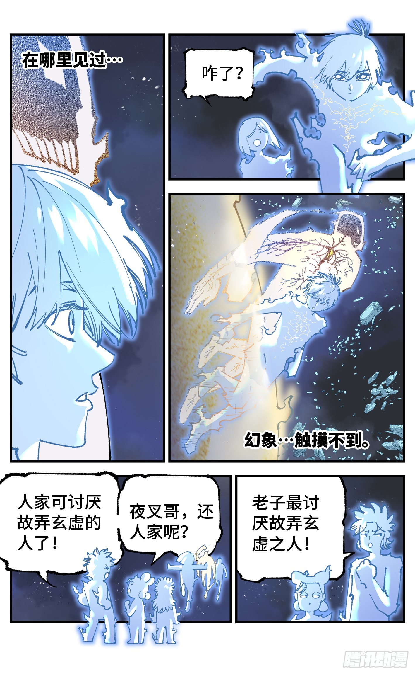 第九十五回 万业明事 上13