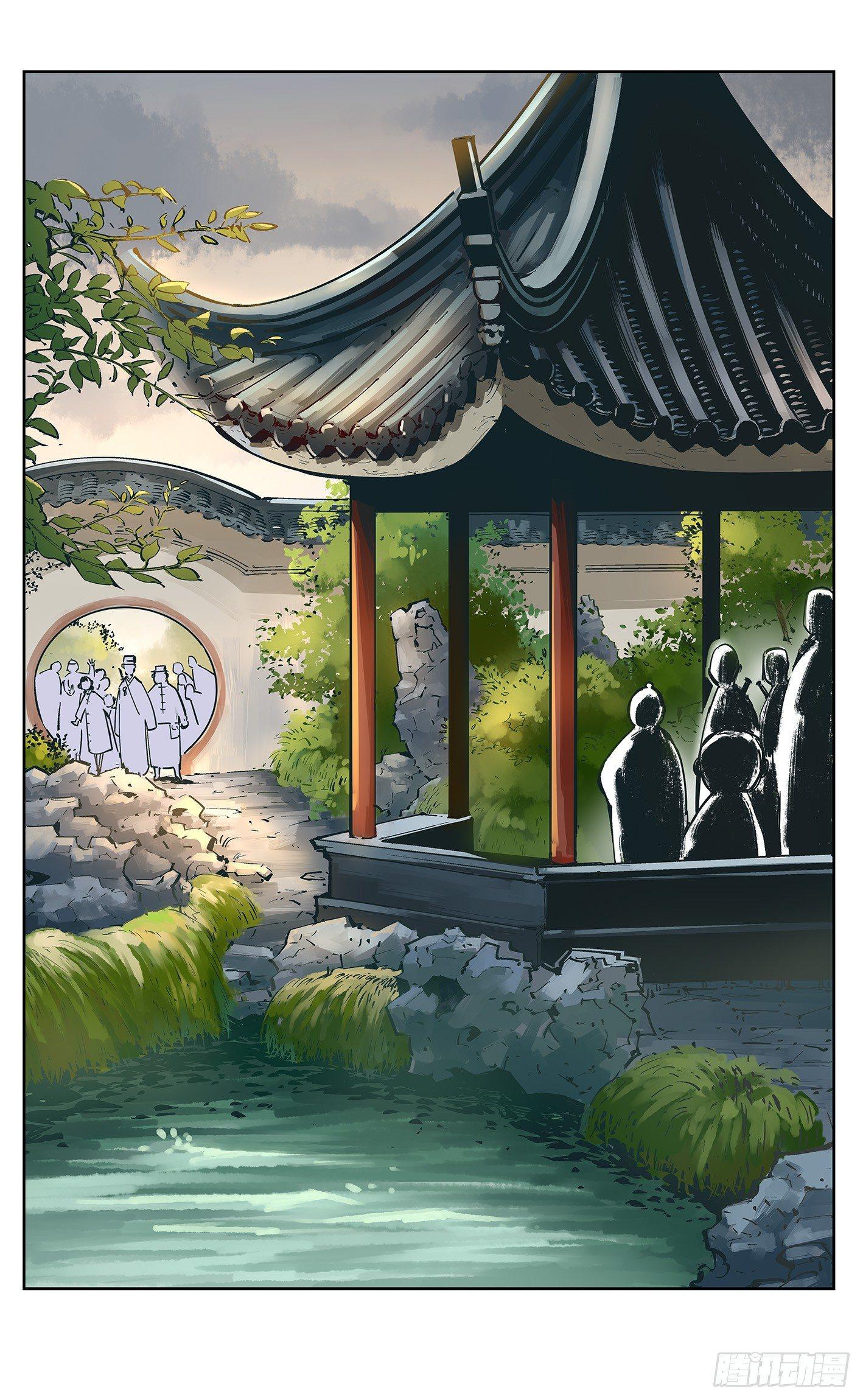 第十八回 三川术者 上2