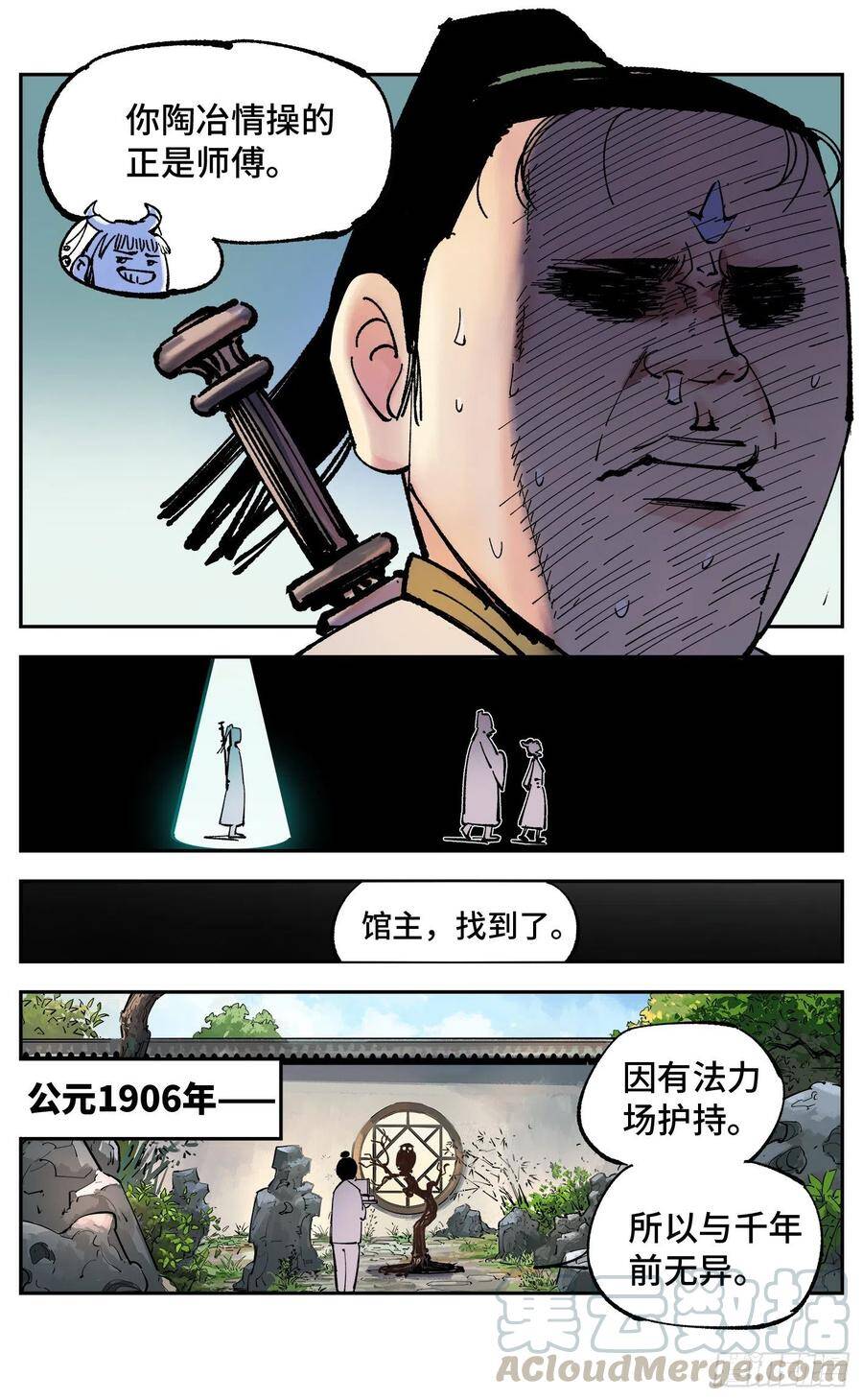第四十九回 小事千年27