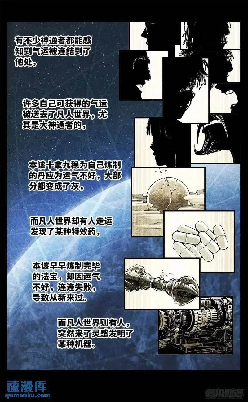 第一百一十六回 万业探君 下19