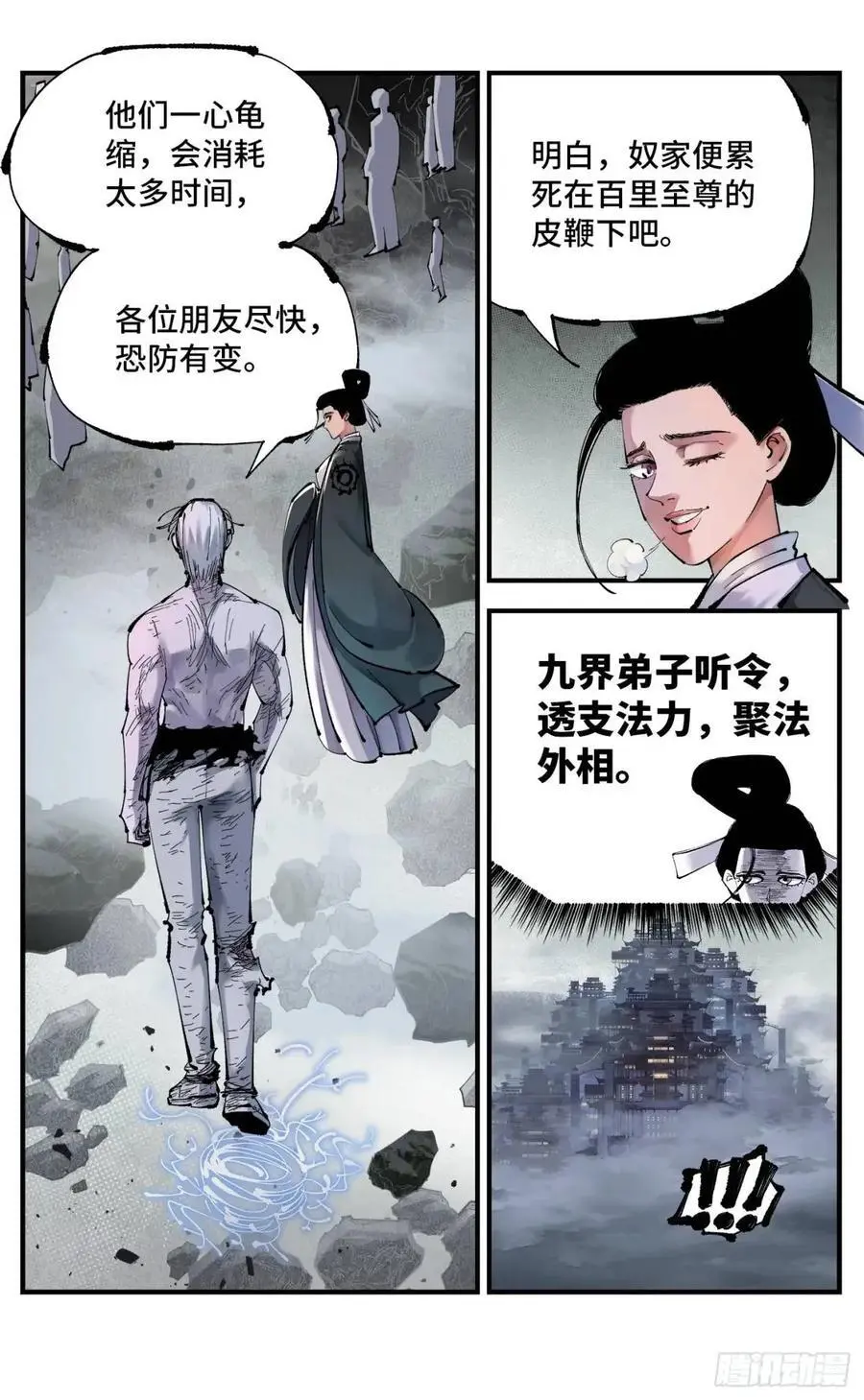 第一百一十八回 万业之下 上7