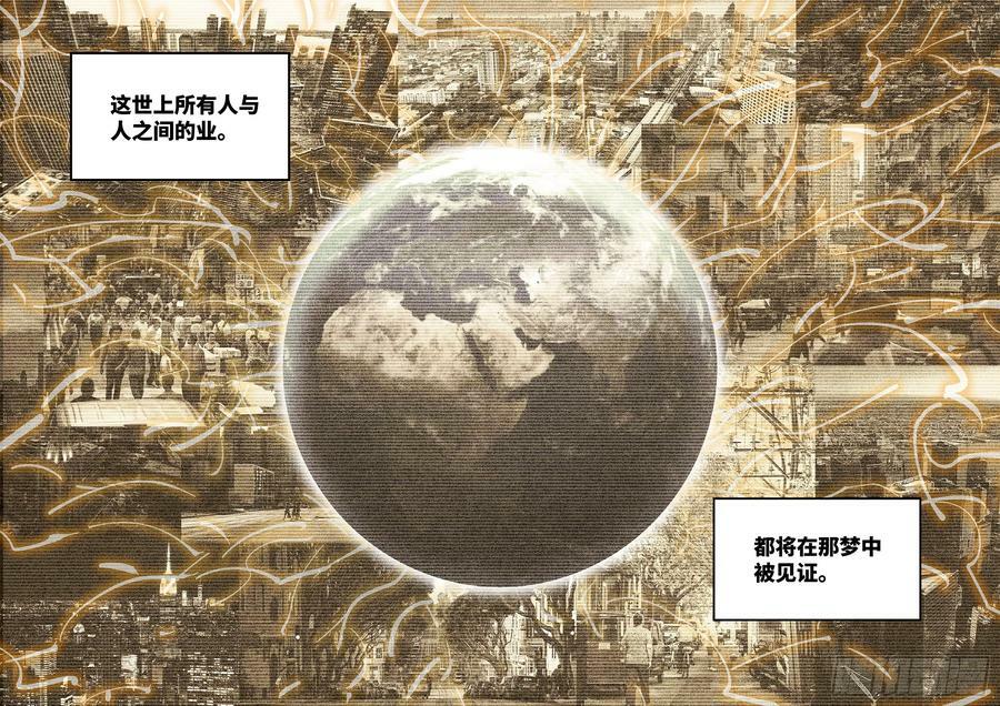 第一百零二回 万业寻踪 上7