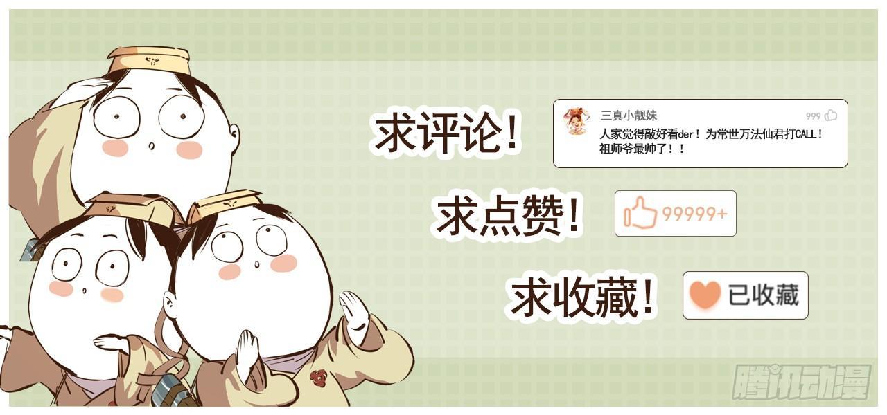 第一回 皓光当空 下23